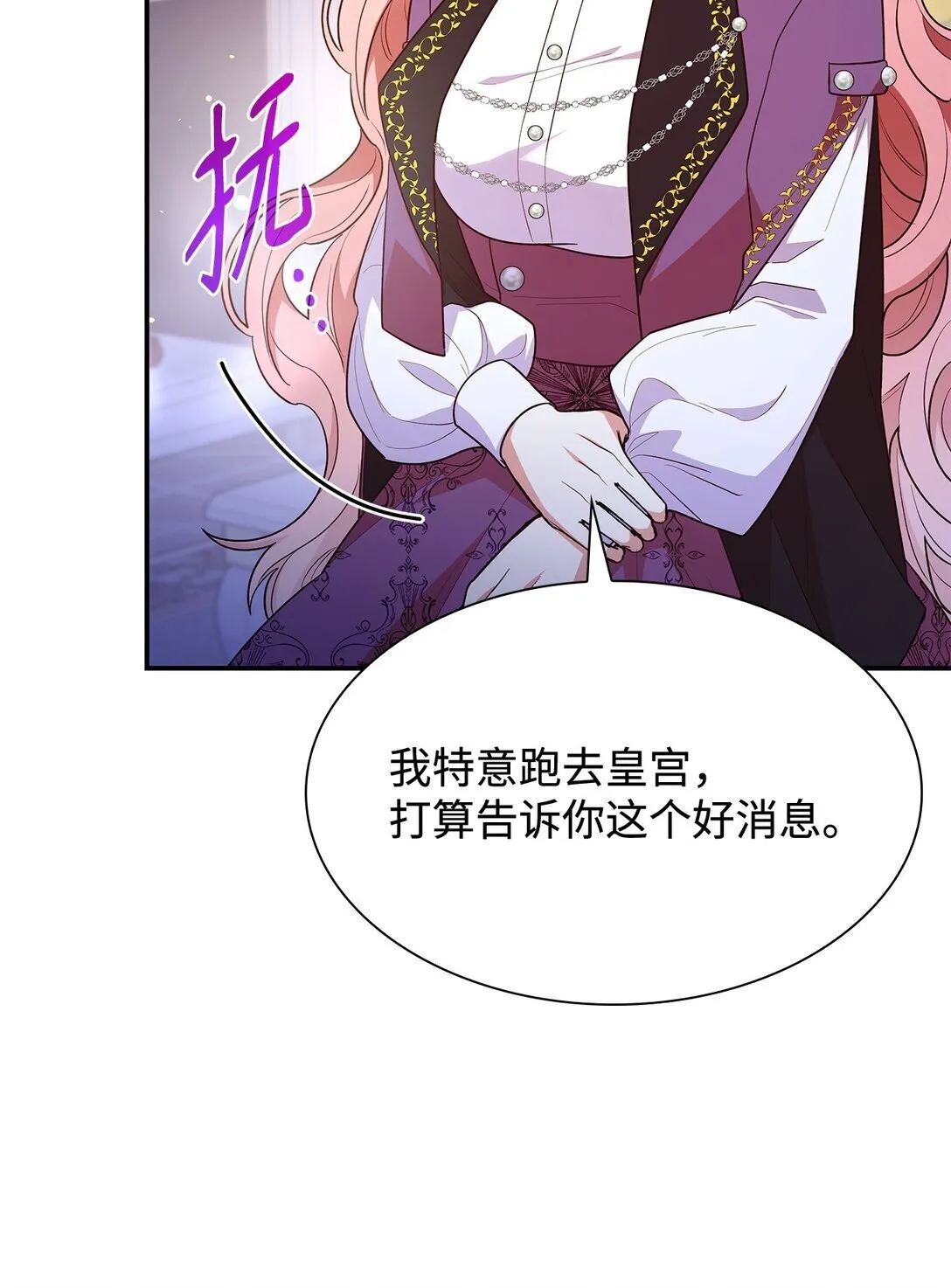 68 吐露 第22页