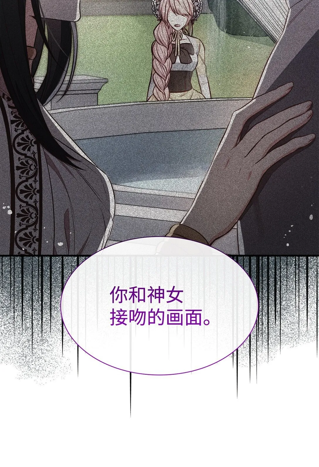 68 吐露 第24页