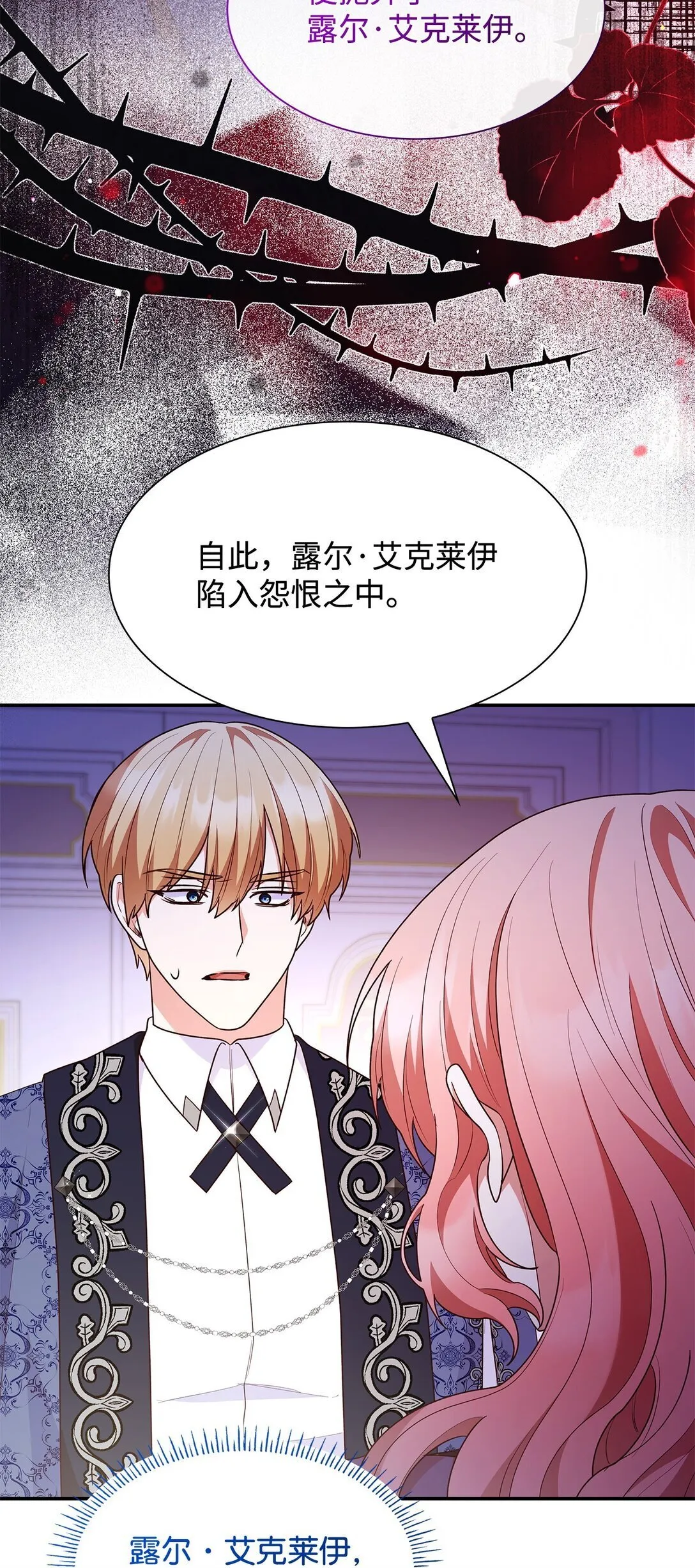 68 吐露 第27页