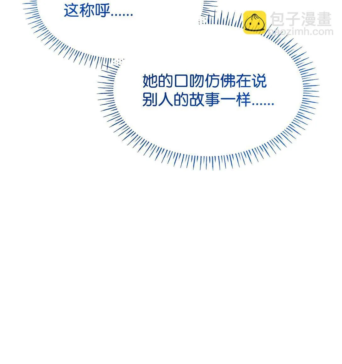 68 吐露 第28页