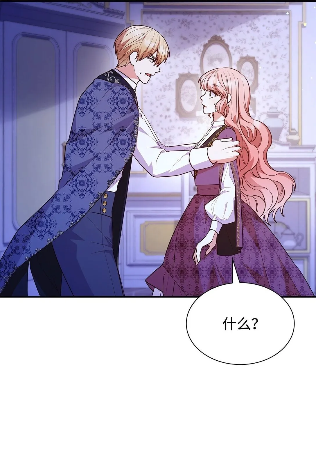 68 吐露 第30页