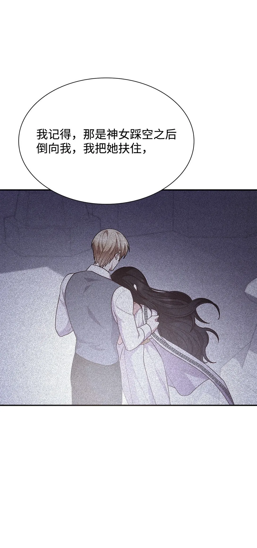 68 吐露 第32页