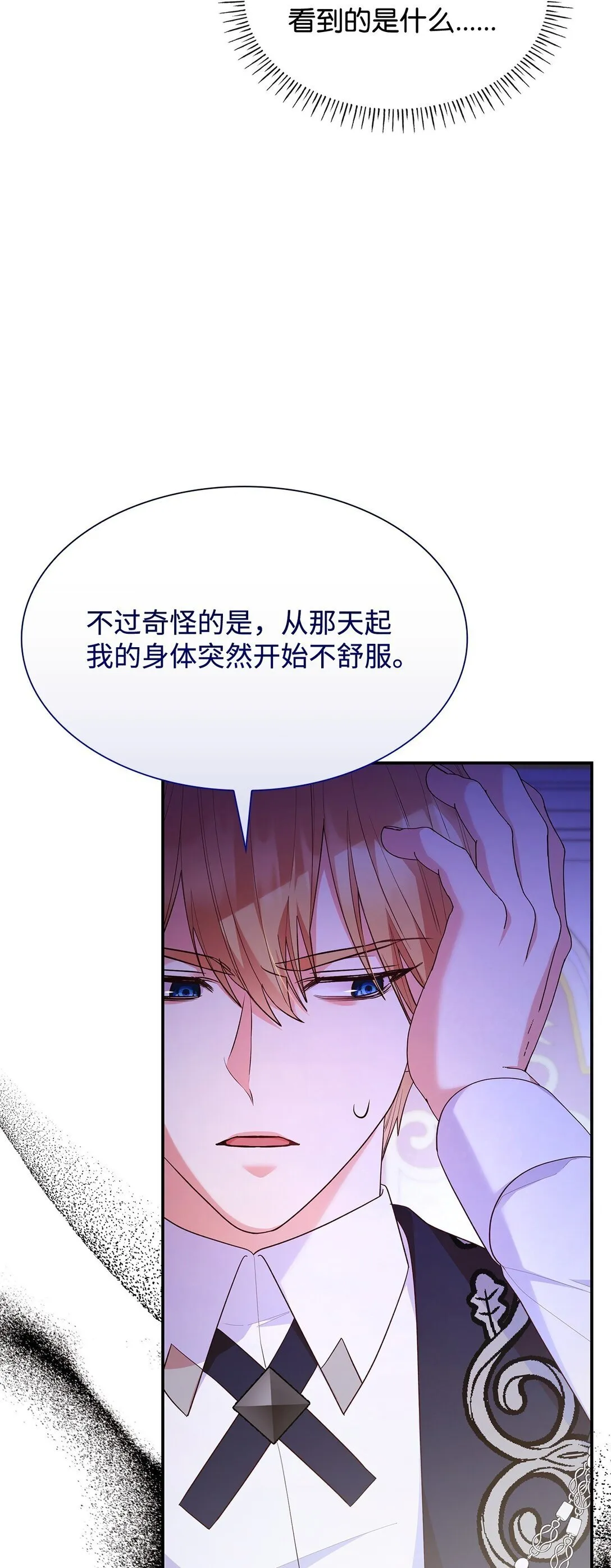 68 吐露 第34页