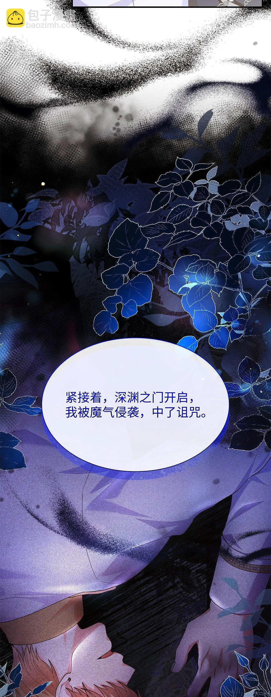 68 吐露 第35页