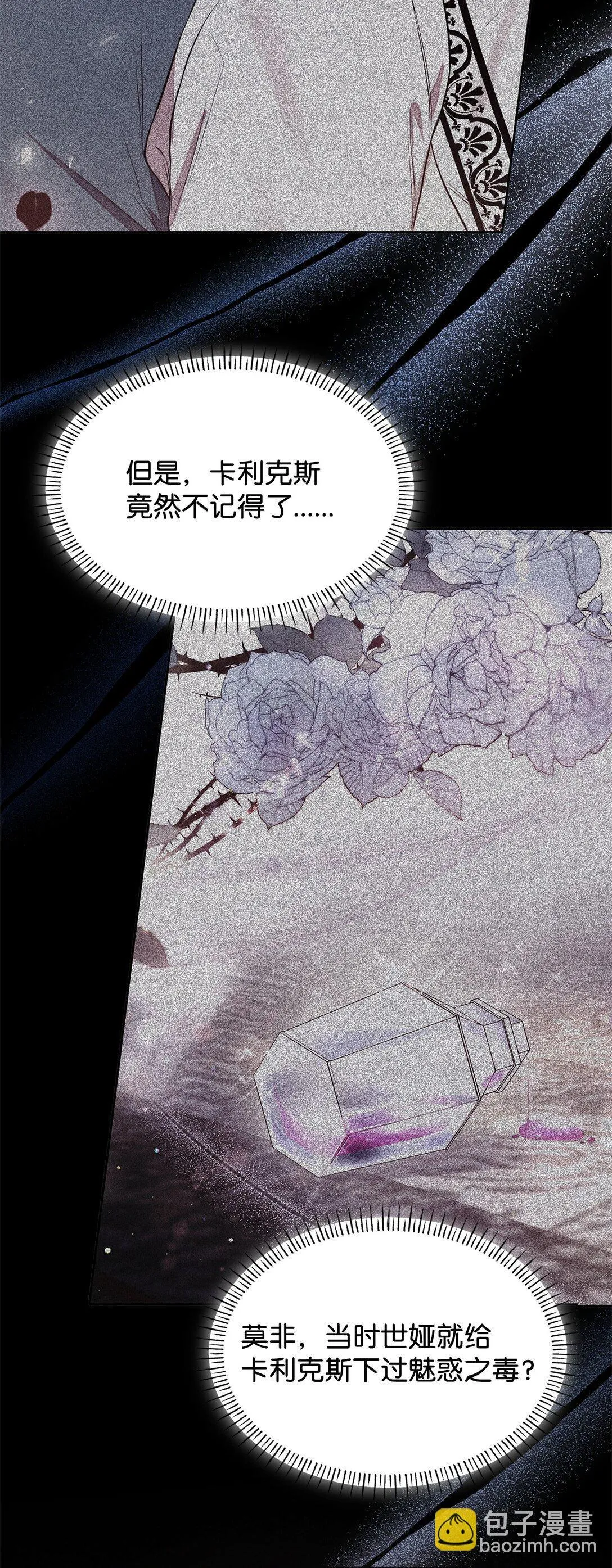 68 吐露 第37页
