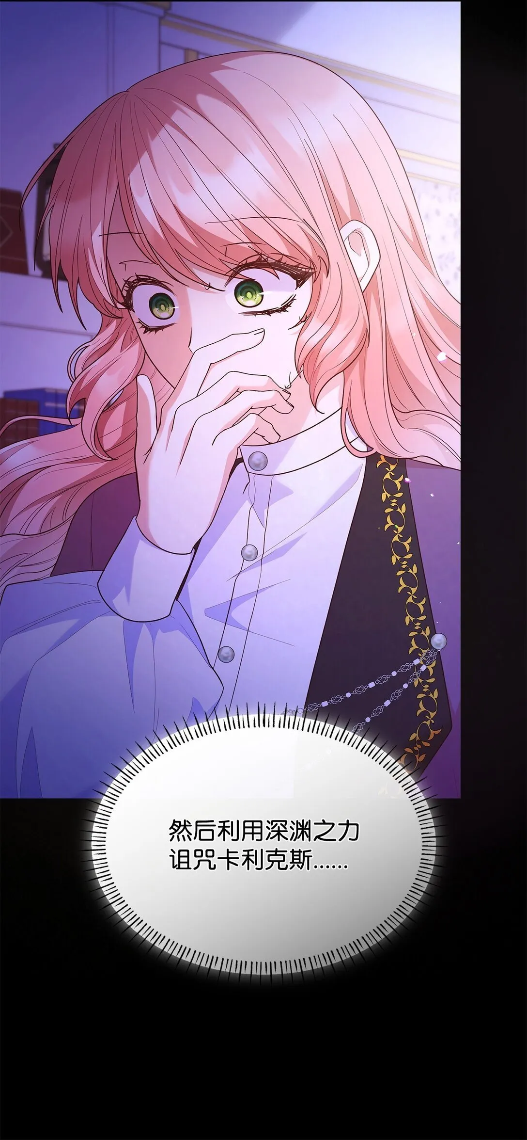 68 吐露 第38页