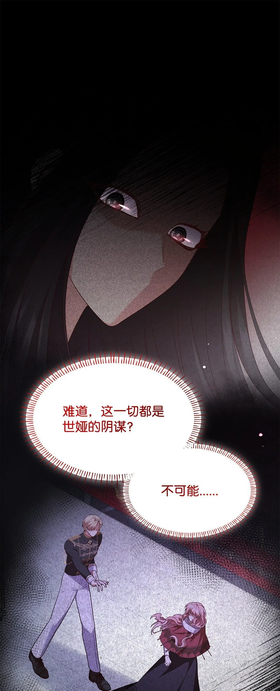 68 吐露 第39页