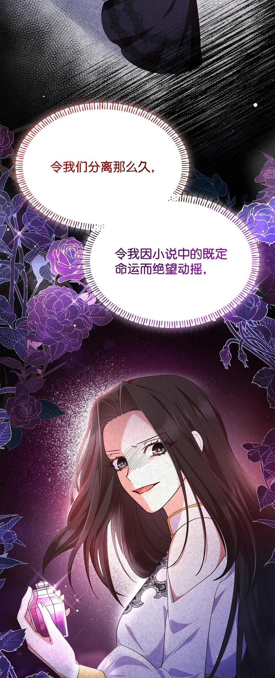 68 吐露 第40页