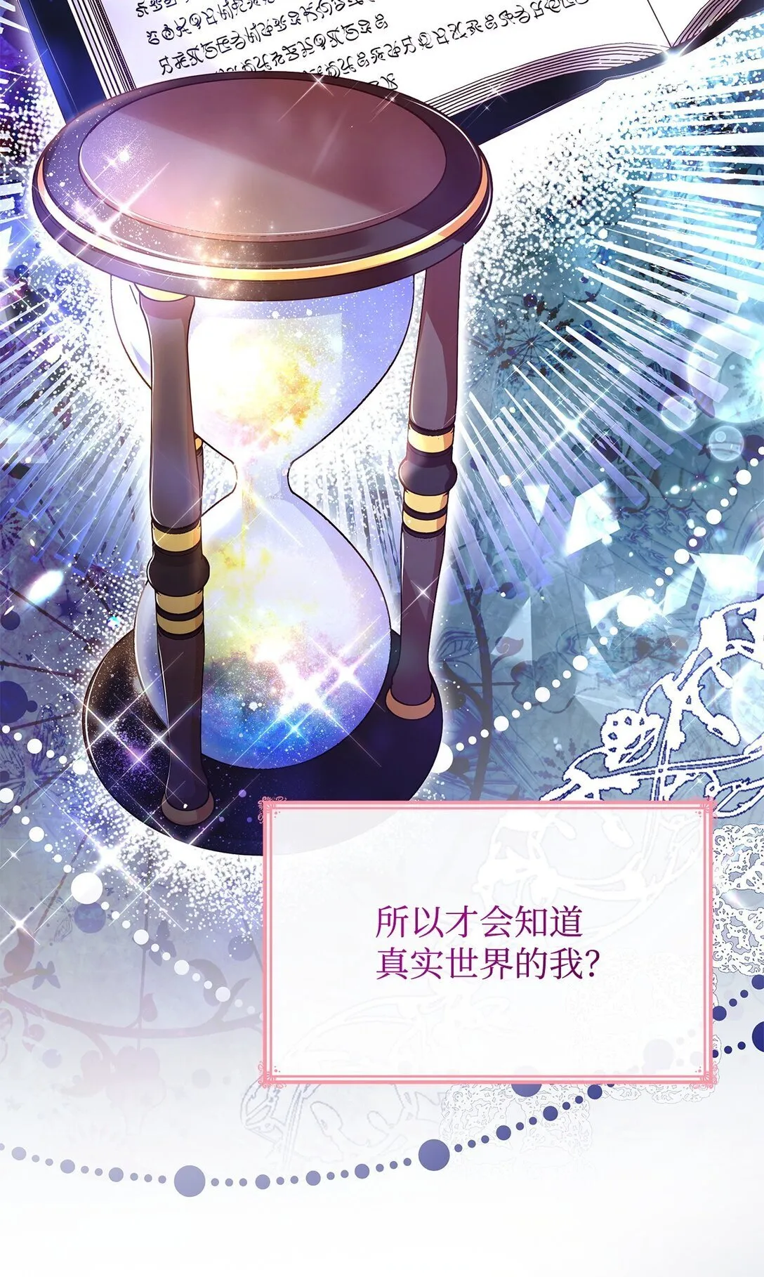 68 吐露 第45页