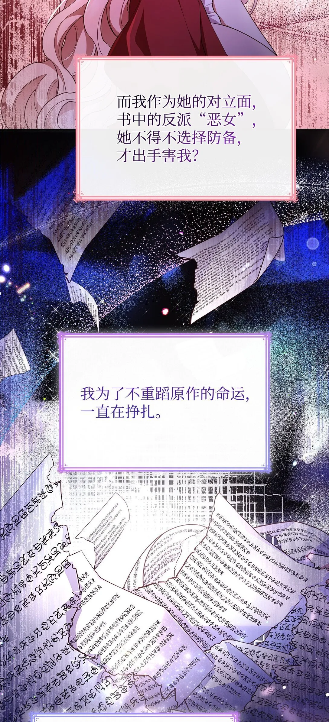 68 吐露 第47页