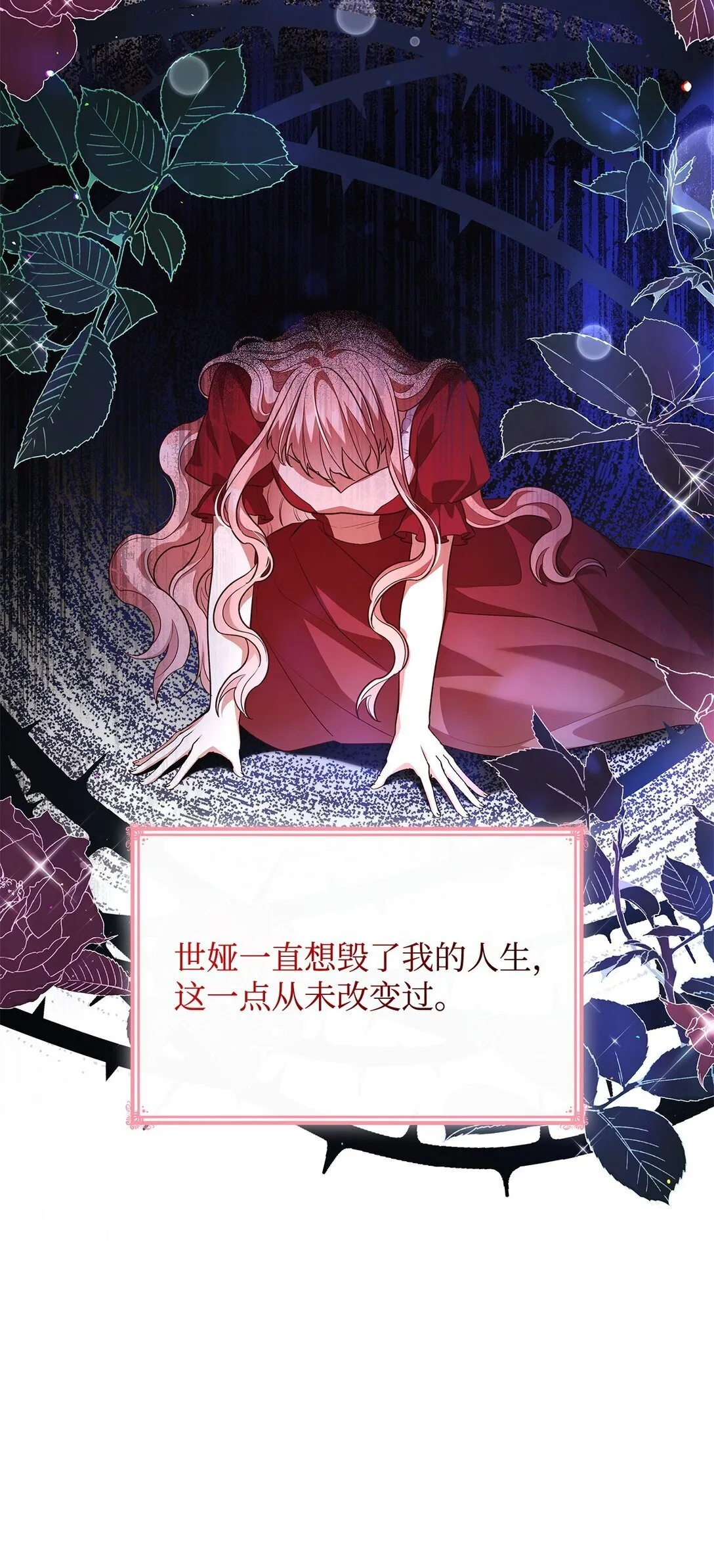 68 吐露 第49页