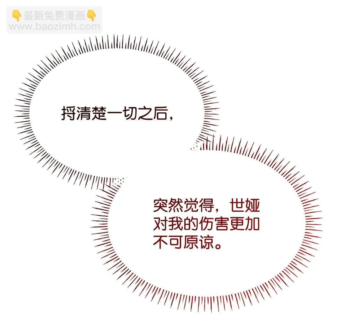 68 吐露 第50页