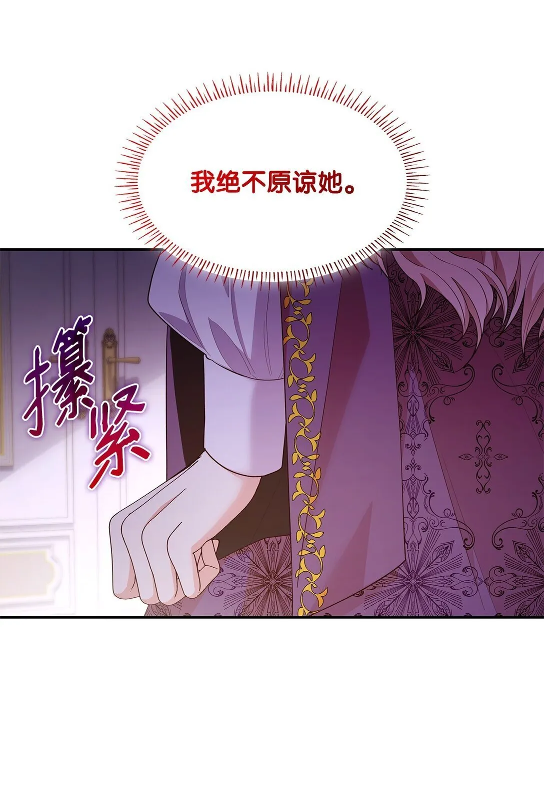 68 吐露 第52页