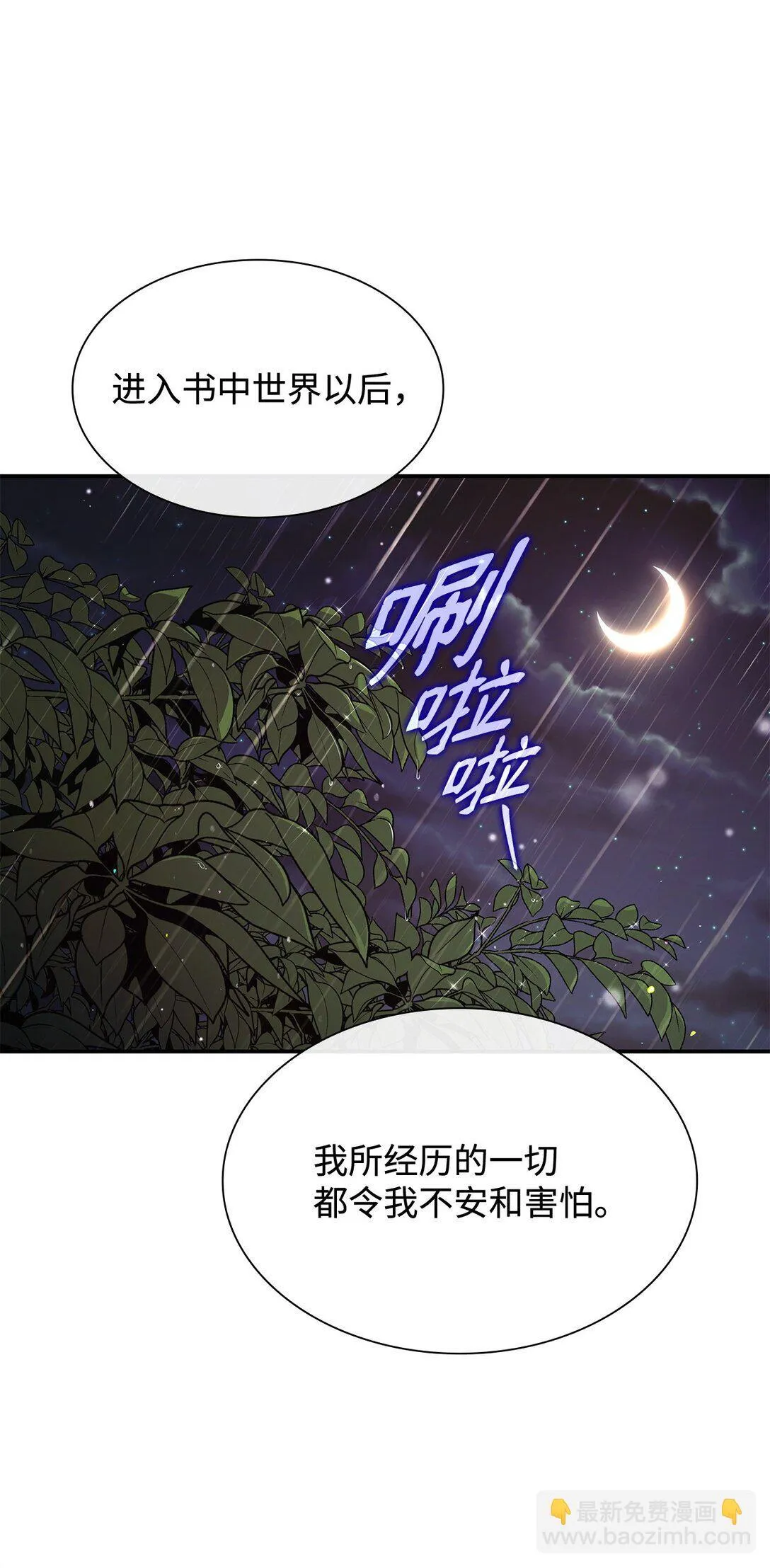 68 吐露 第53页