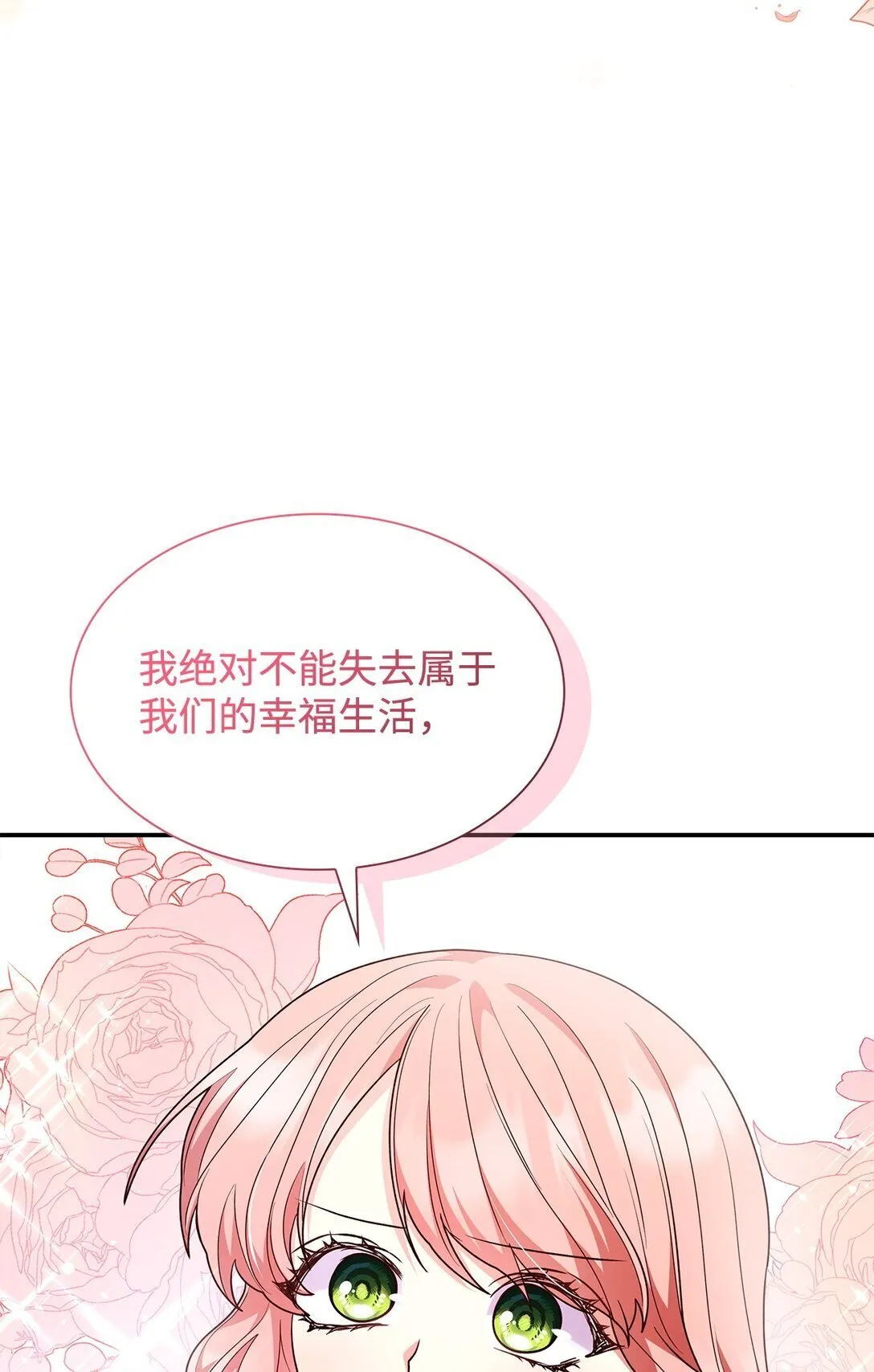 68 吐露 第56页