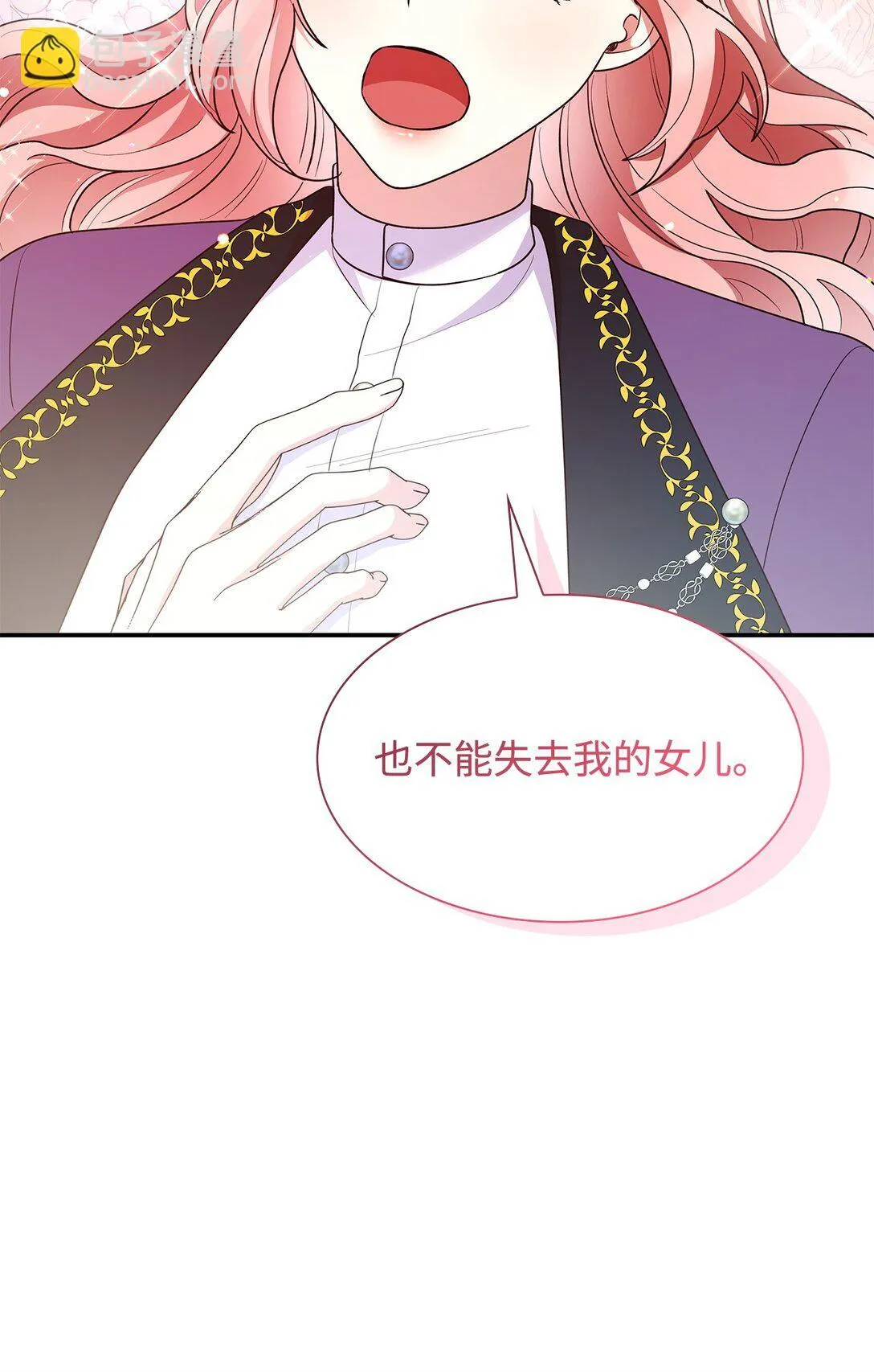 68 吐露 第57页