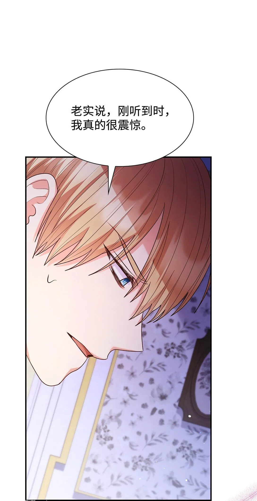 68 吐露 第59页