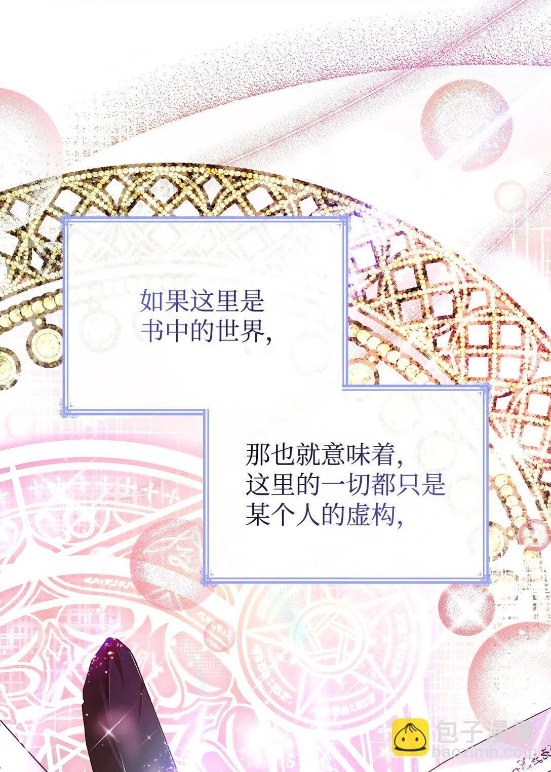 68 吐露 第60页