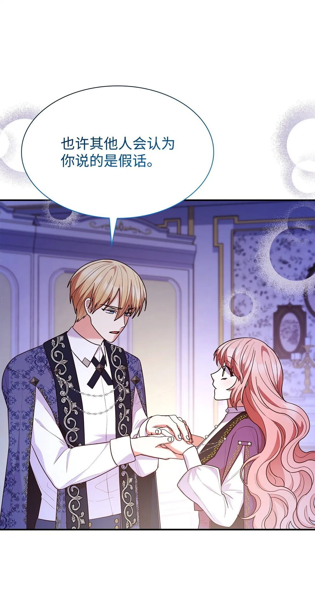 68 吐露 第65页