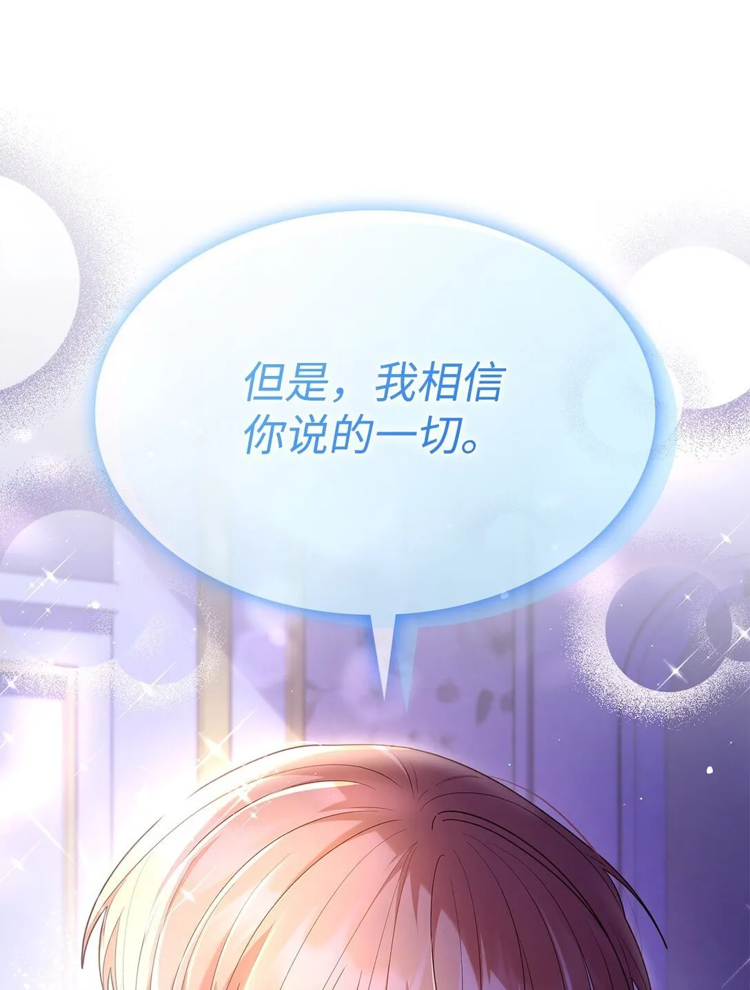68 吐露 第66页