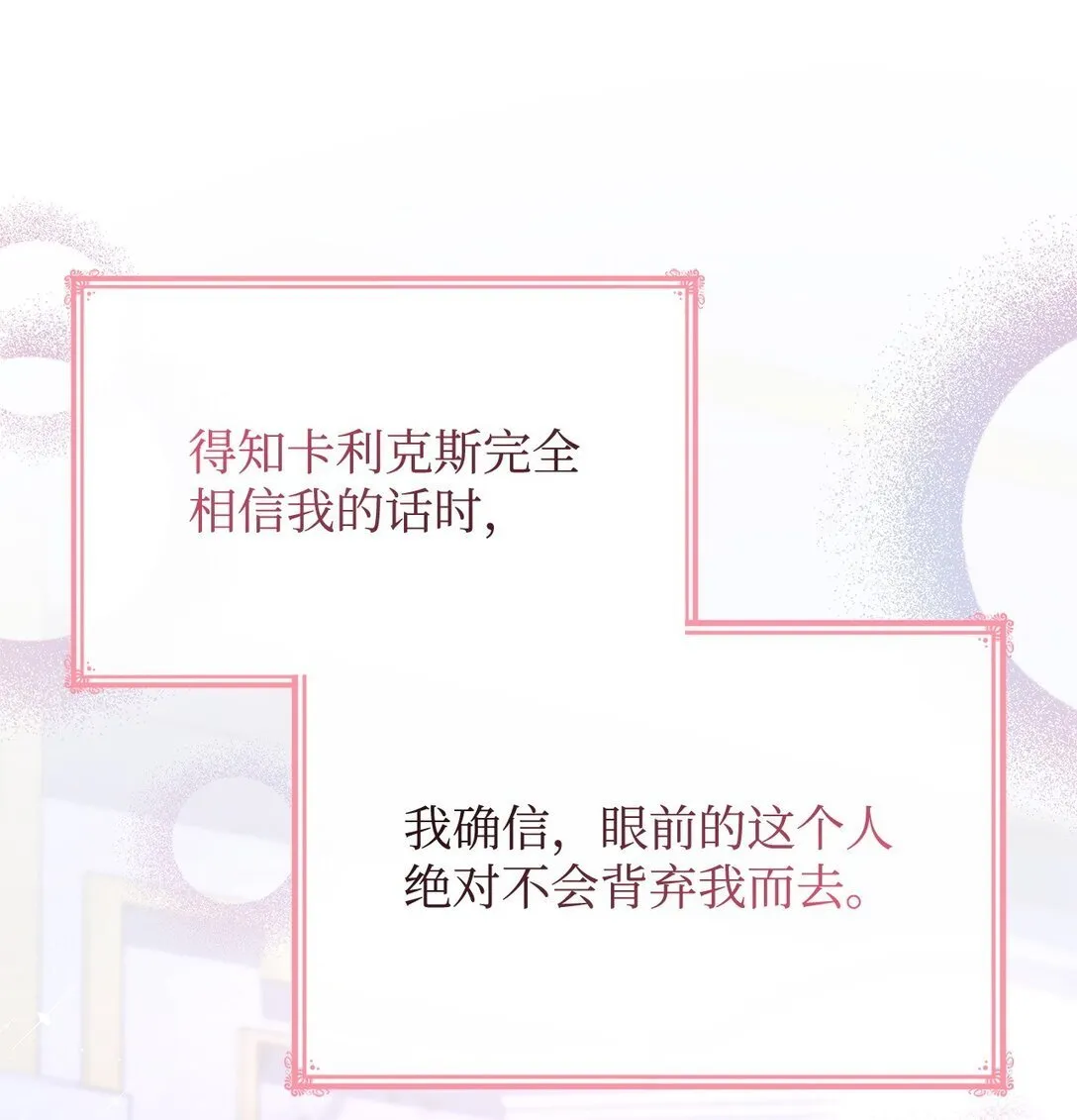 68 吐露 第70页