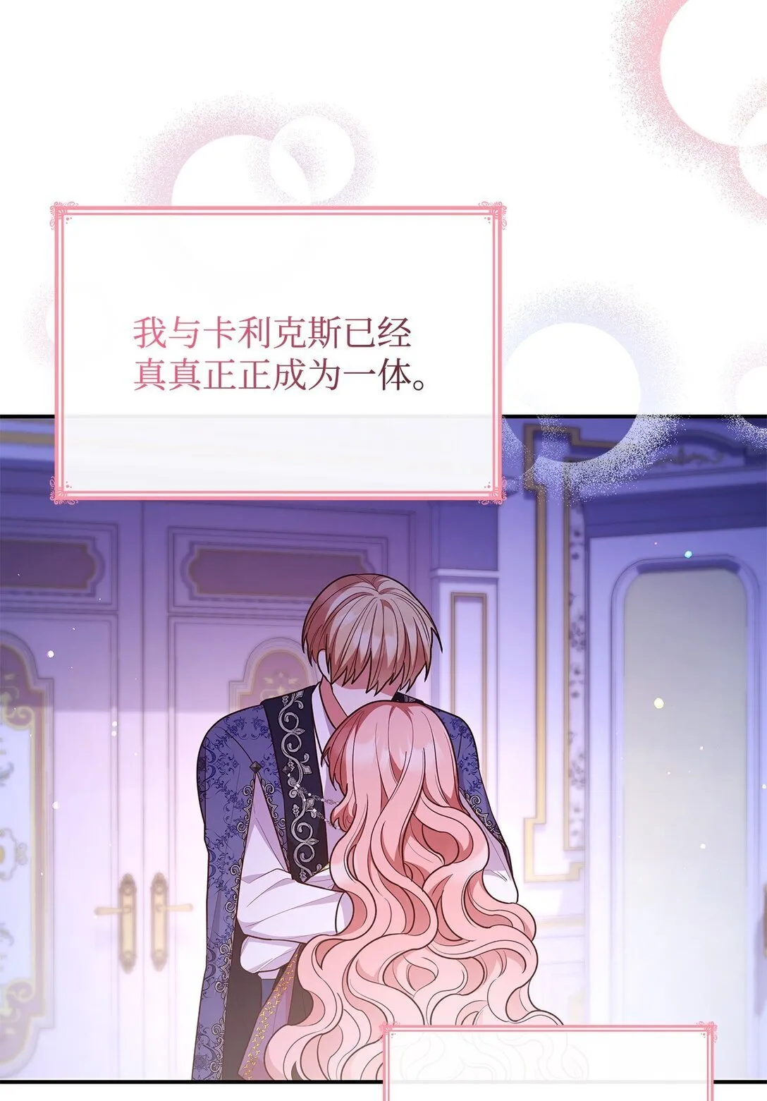 68 吐露 第72页