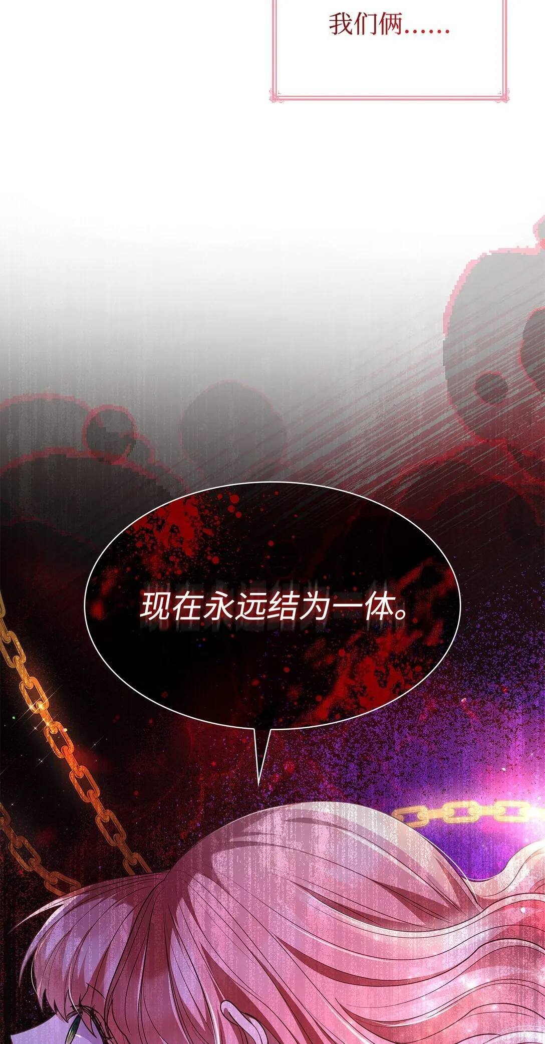 68 吐露 第73页