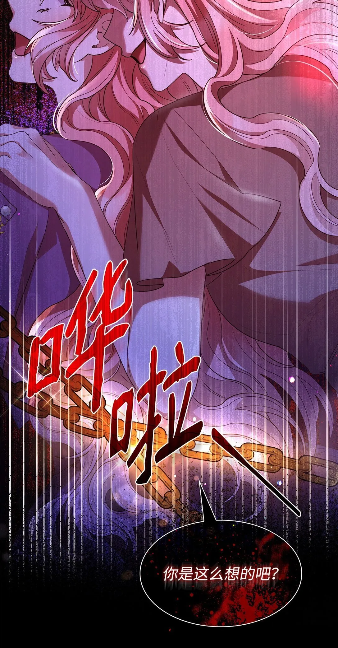 68 吐露 第74页
