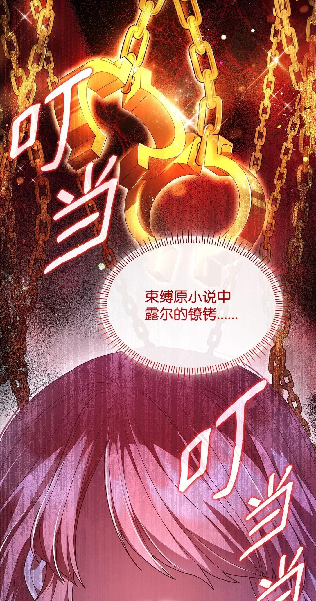 68 吐露 第76页