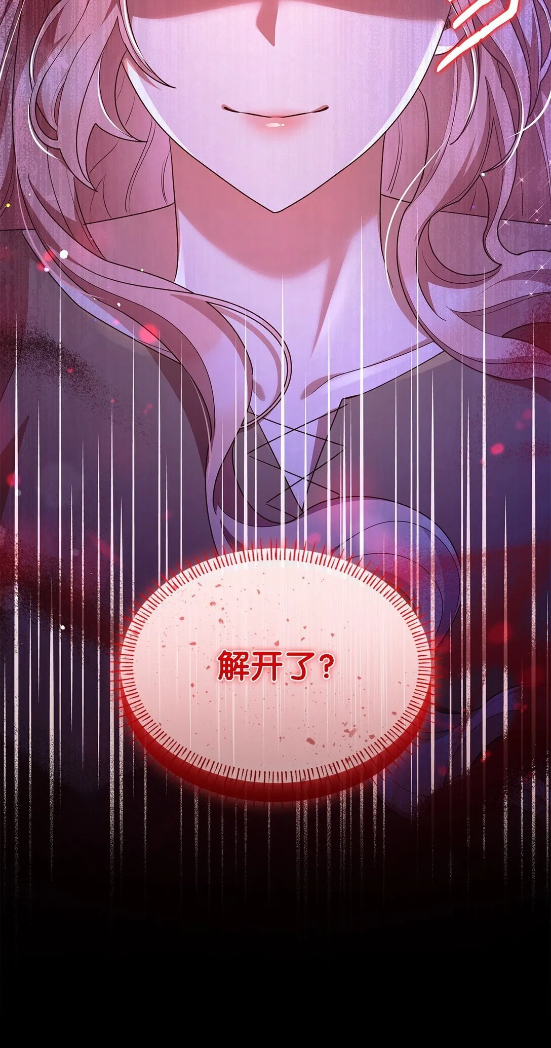 68 吐露 第77页