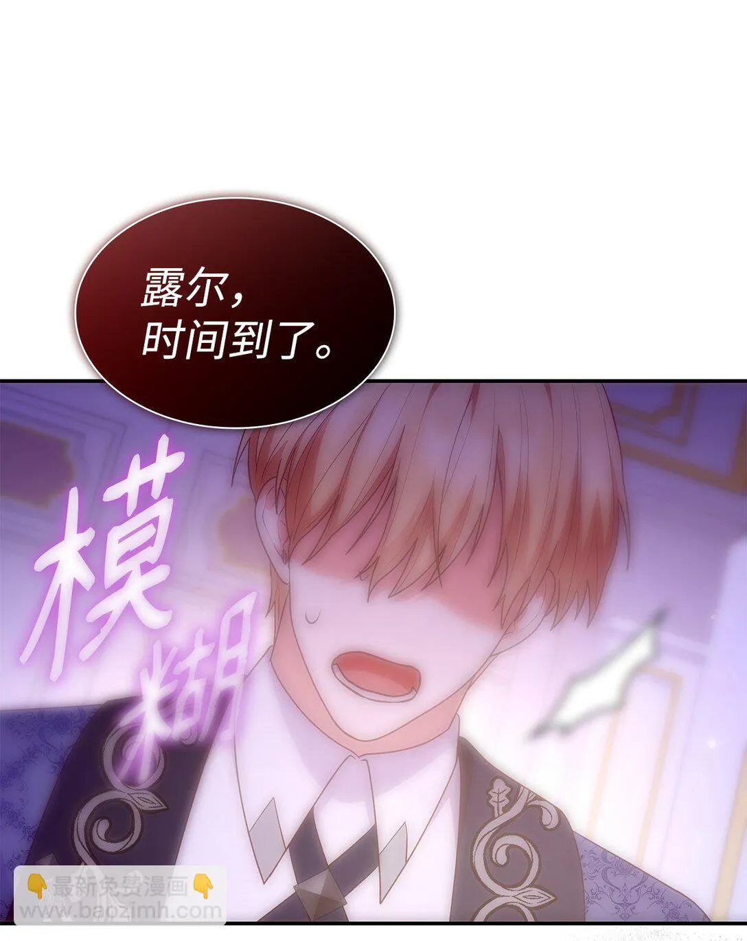 68 吐露 第79页