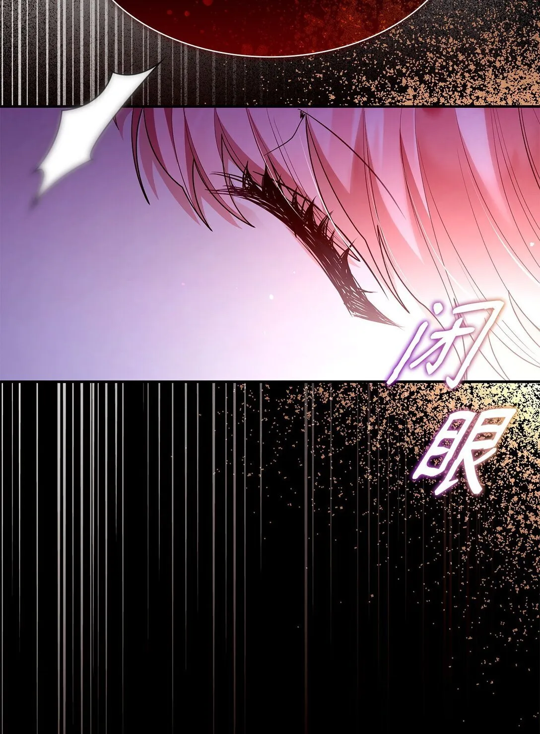 68 吐露 第81页