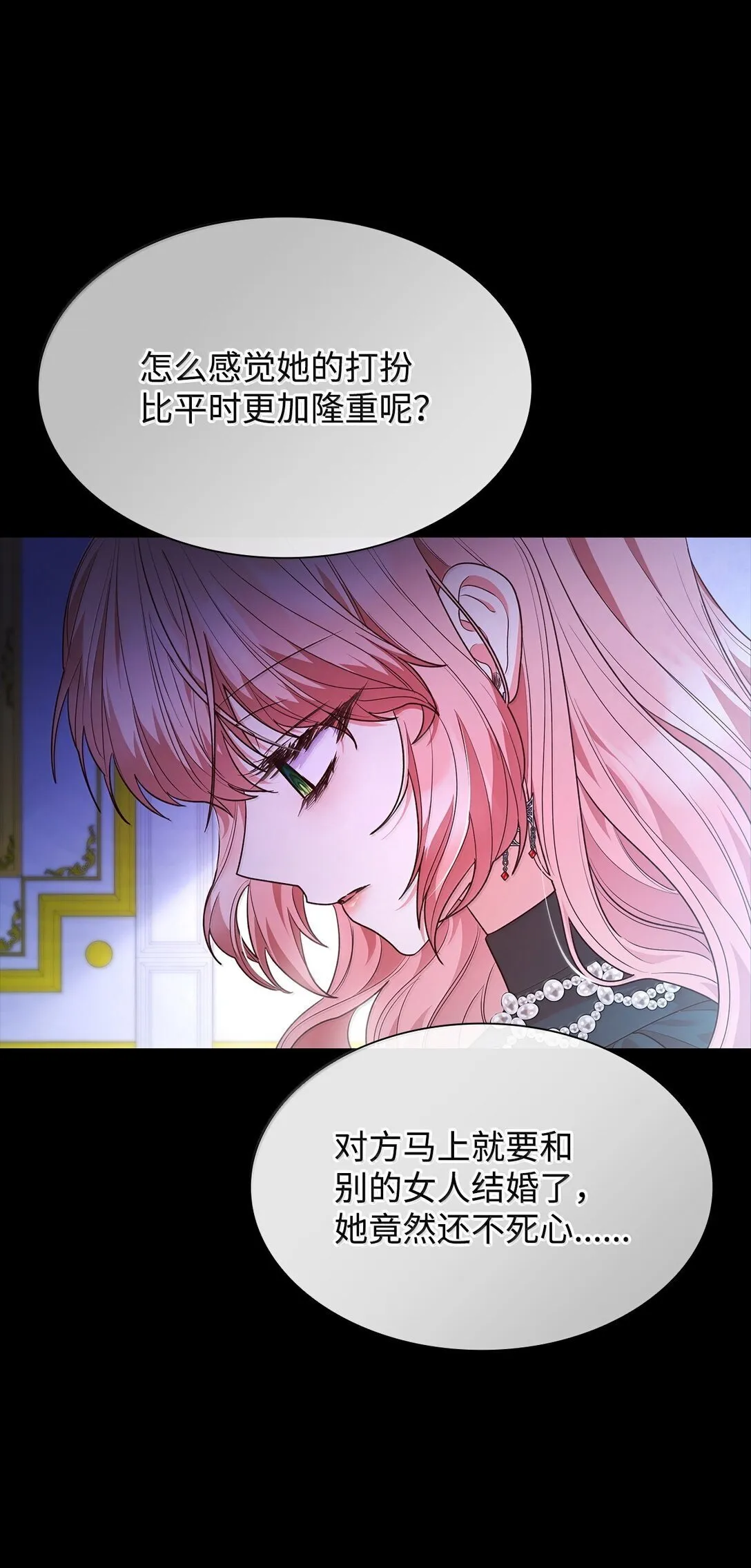 69 前世的记忆 第8页