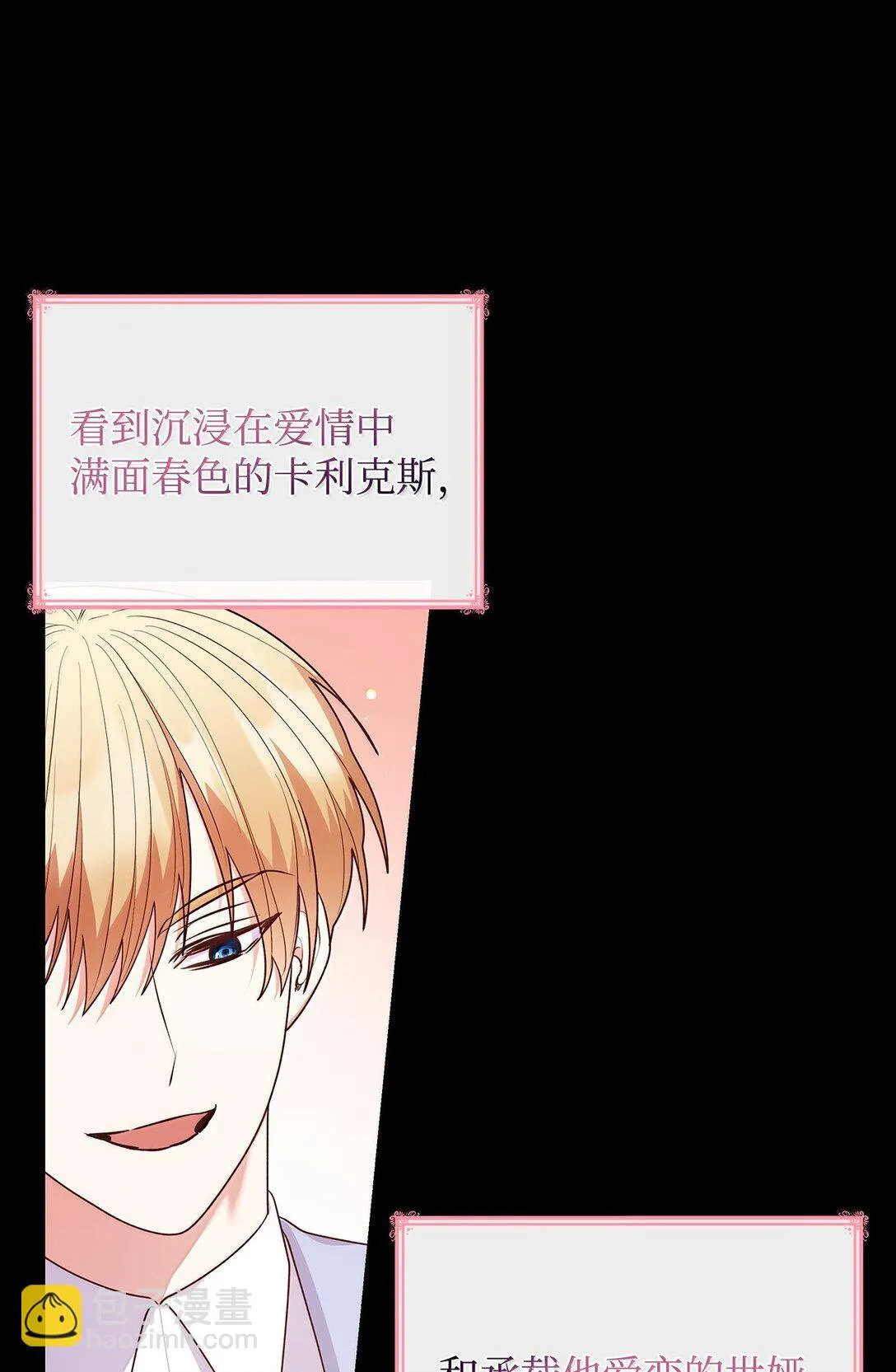 69 前世的记忆 第12页