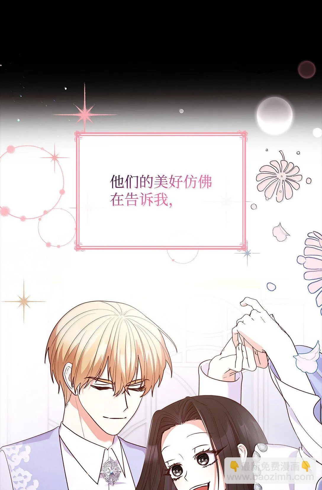 69 前世的记忆 第14页