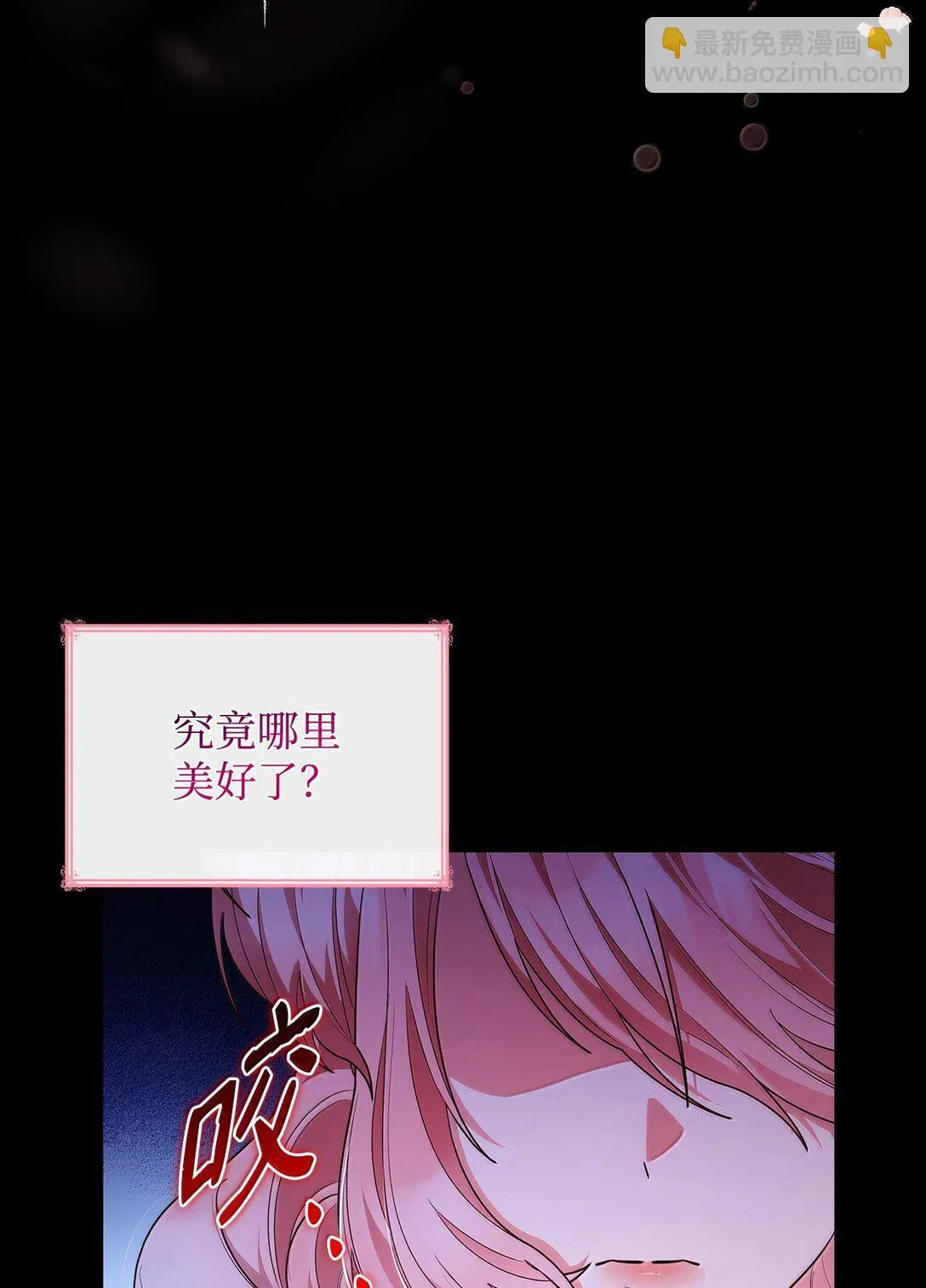 69 前世的记忆 第16页