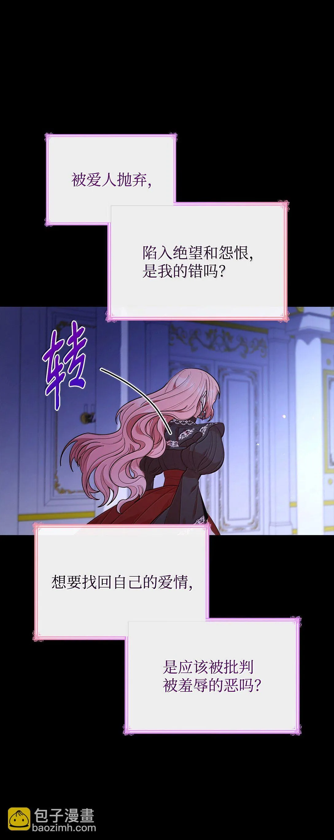 69 前世的记忆 第19页