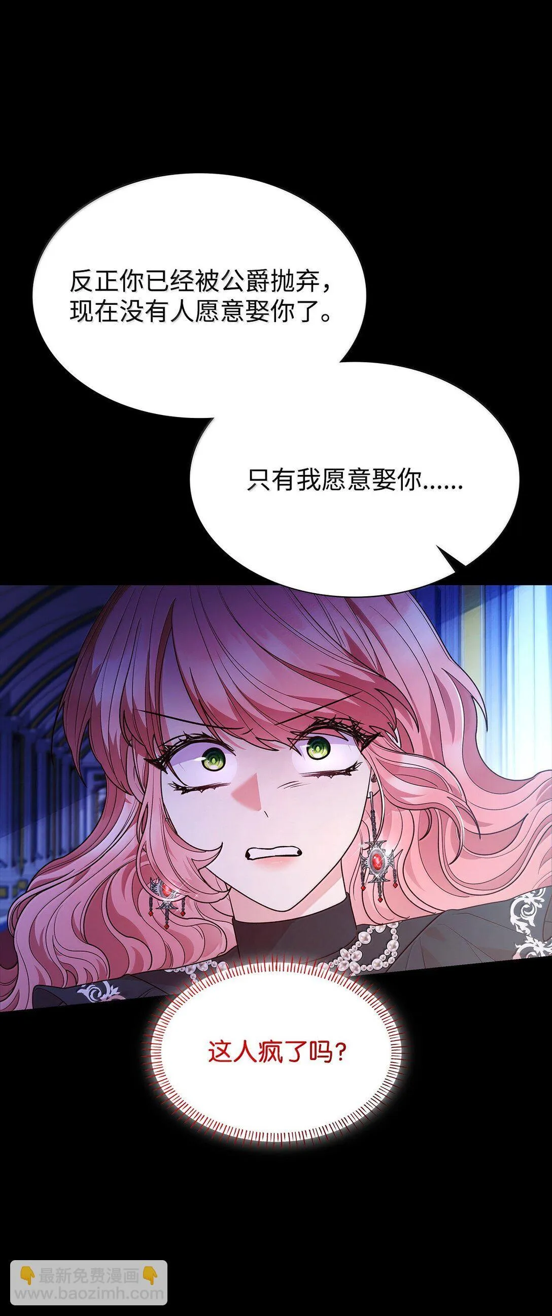 69 前世的记忆 第27页