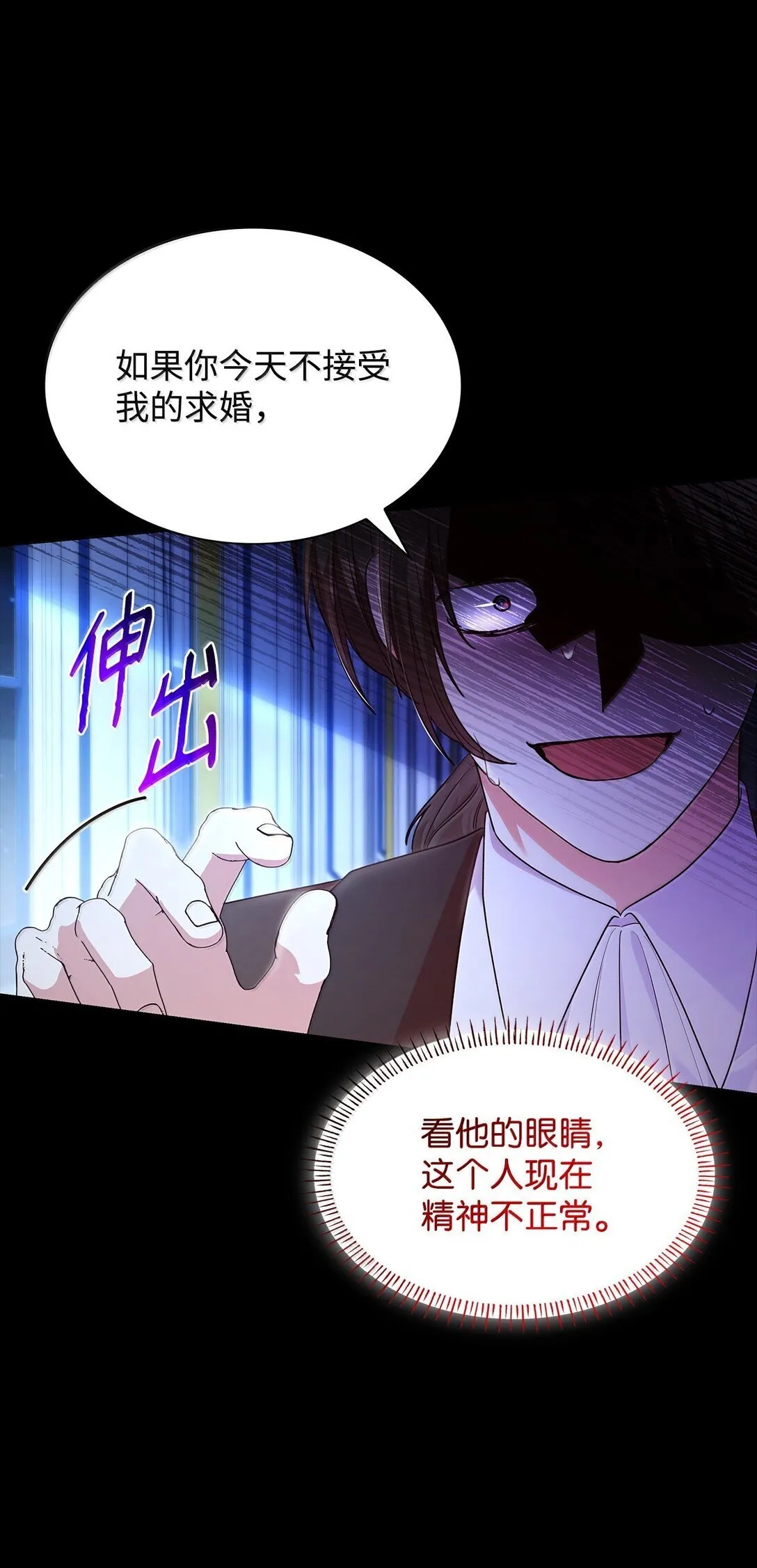 69 前世的记忆 第28页