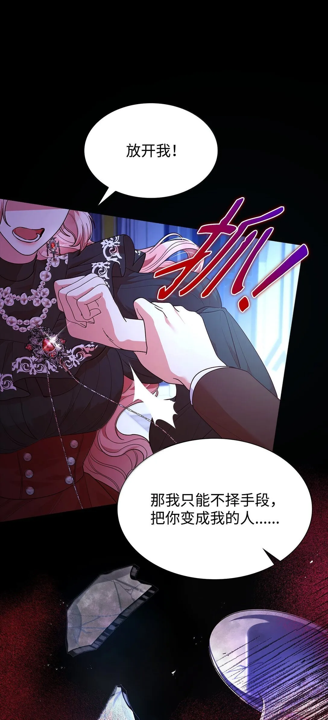 69 前世的记忆 第29页