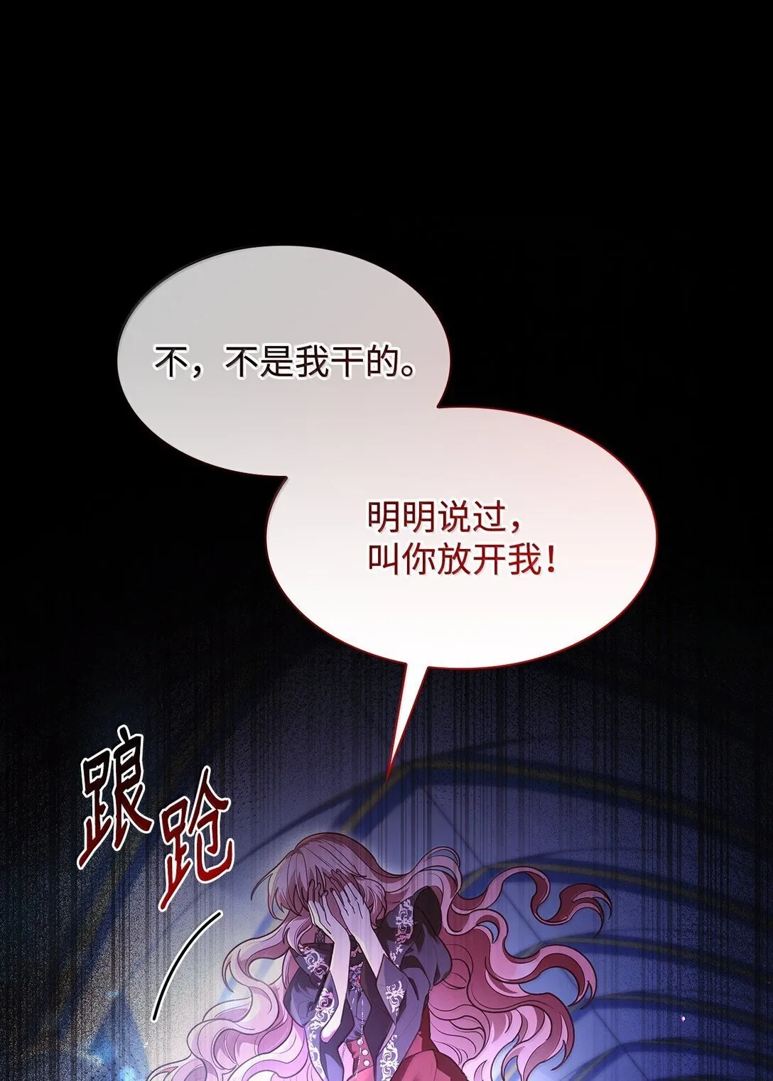 69 前世的记忆 第35页