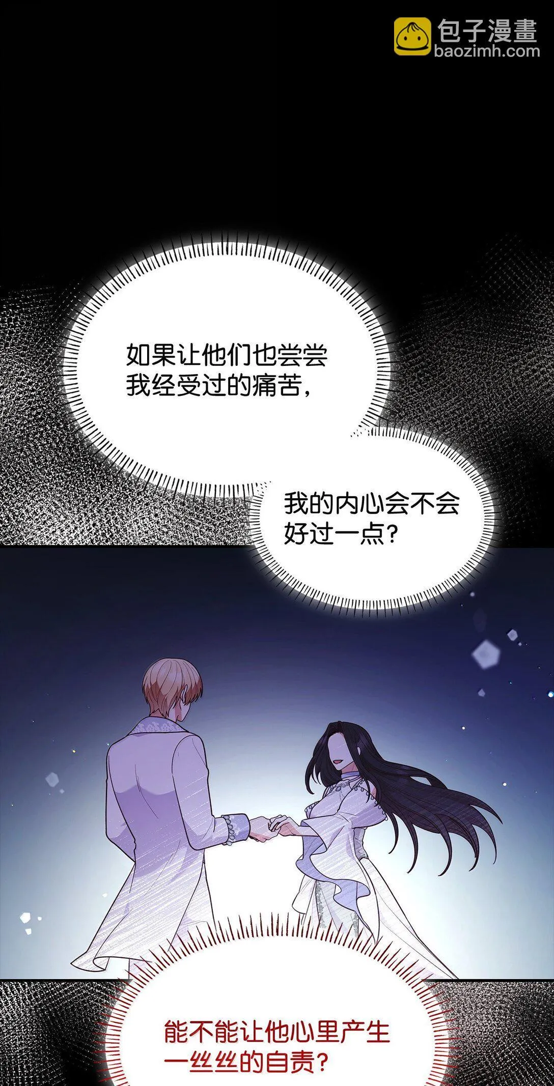 69 前世的记忆 第43页