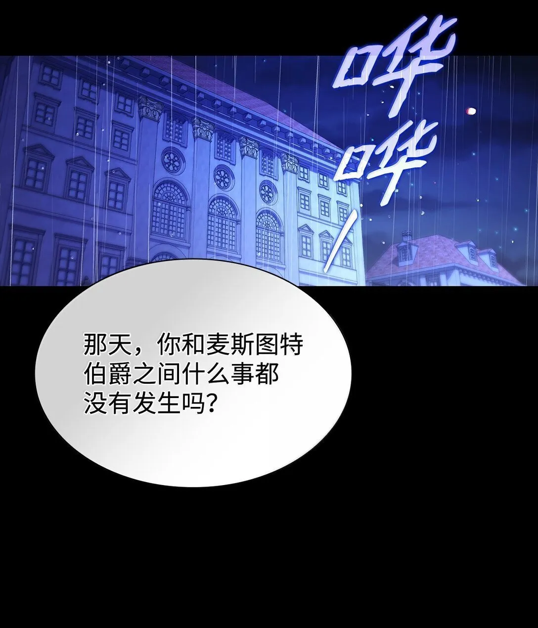 69 前世的记忆 第47页