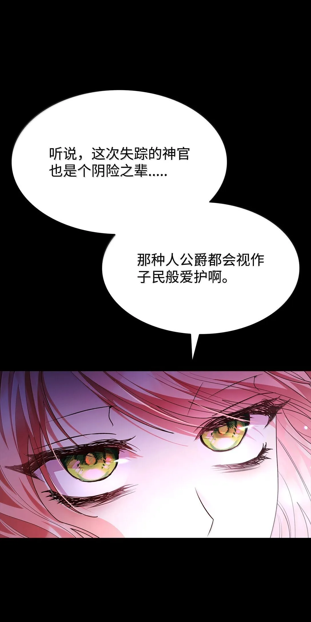 69 前世的记忆 第52页