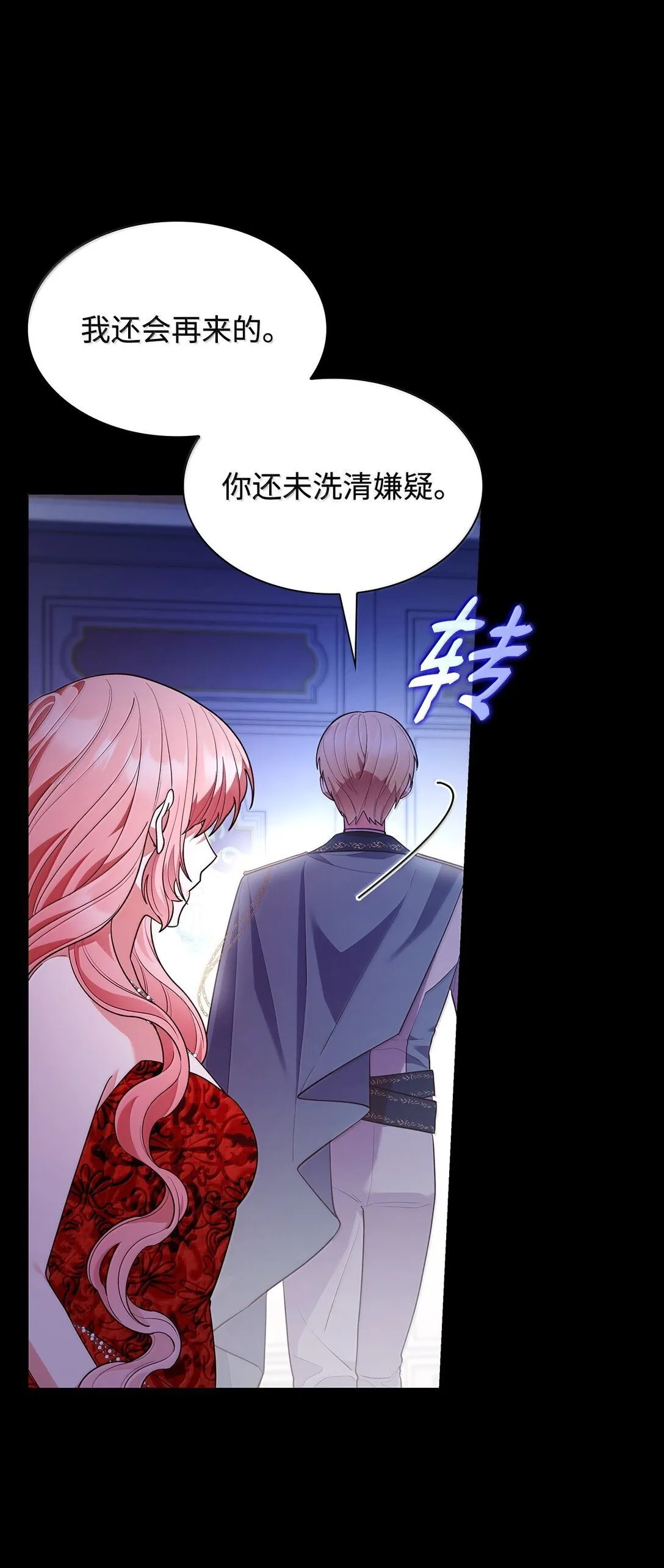 69 前世的记忆 第54页