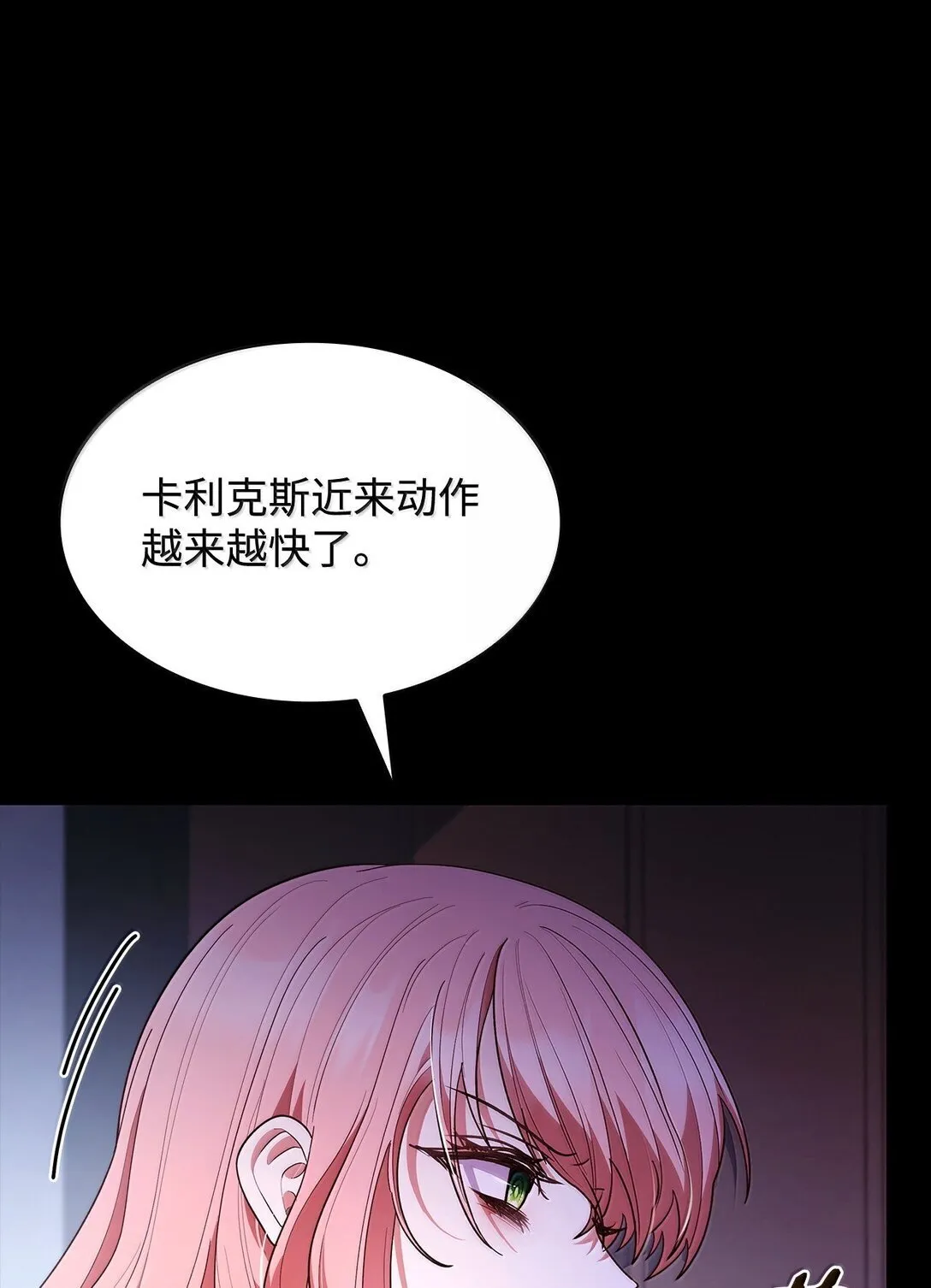 69 前世的记忆 第58页