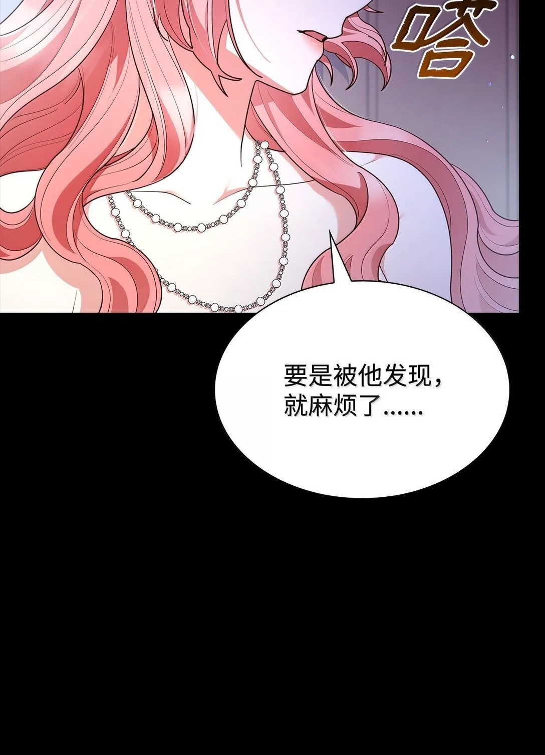 69 前世的记忆 第59页