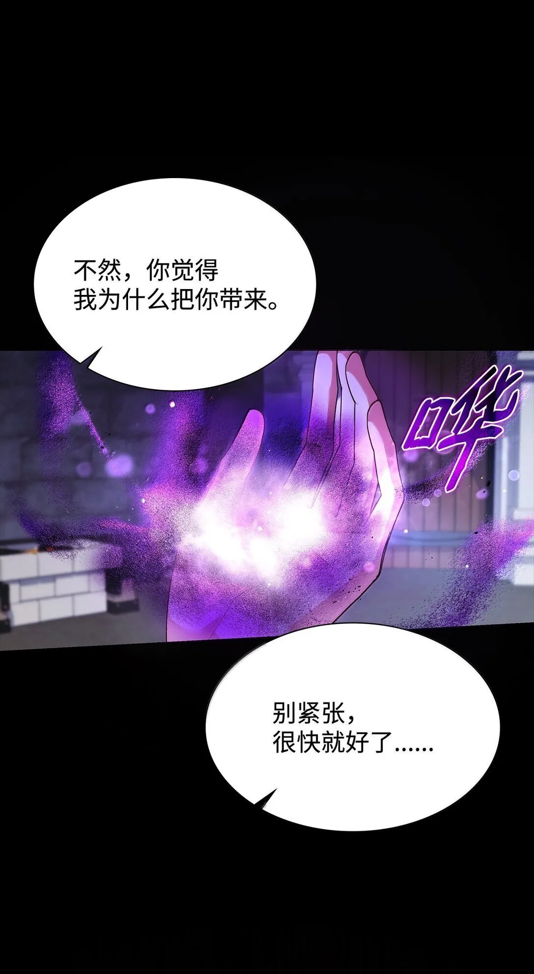 69 前世的记忆 第65页