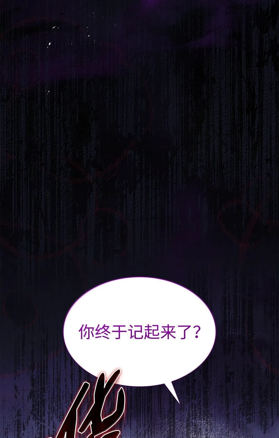 69 前世的记忆 第71页