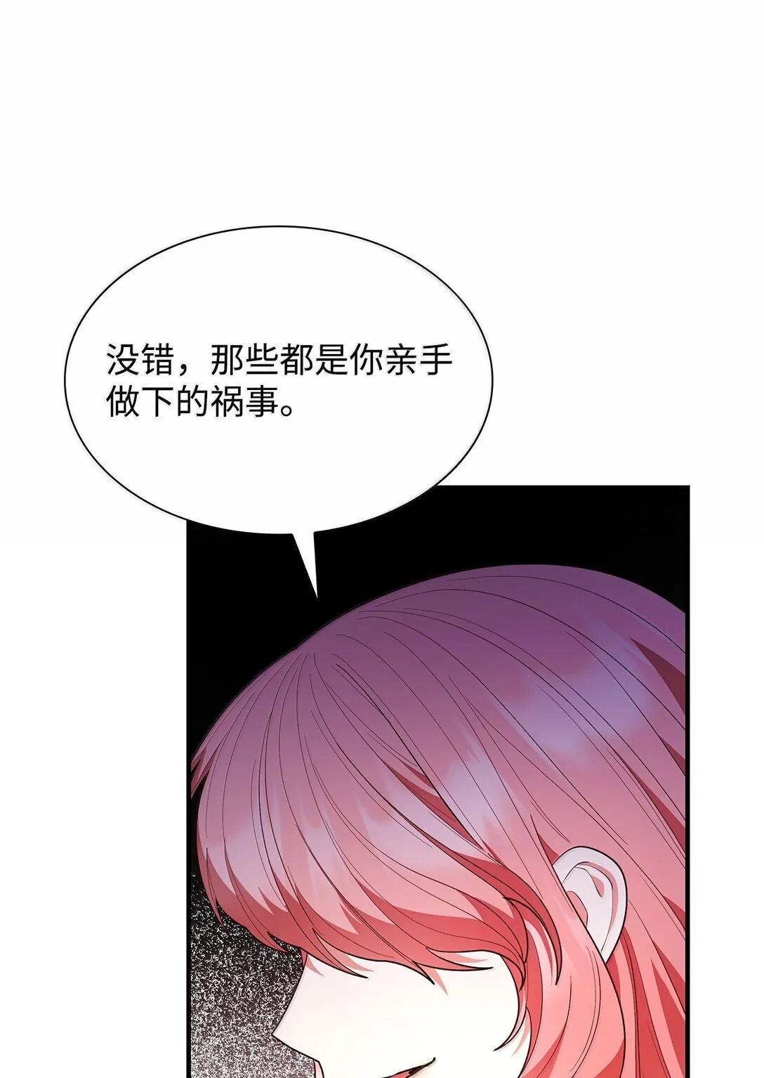 69 前世的记忆 第74页